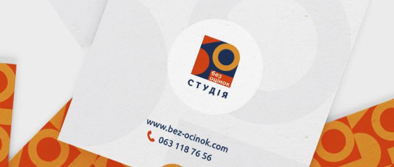 Разработка логотипа для "Без оцінок"